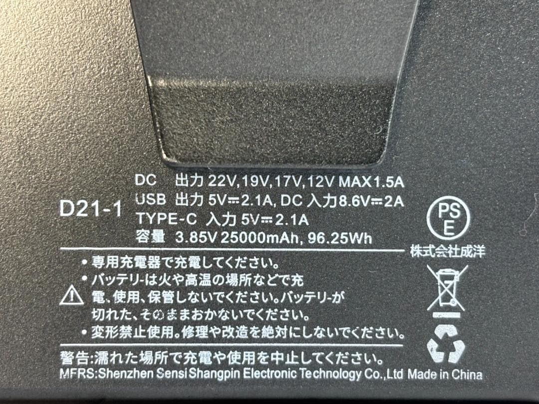 elemai 空調服用 バッテリー ファン セット 赤 11cm穴用 22v