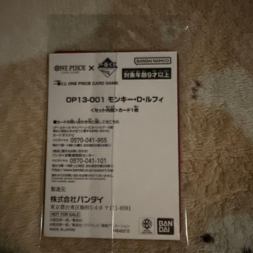 AMERICAN SPIRIT ワンピース1番くじ　プロモカード　購入特典