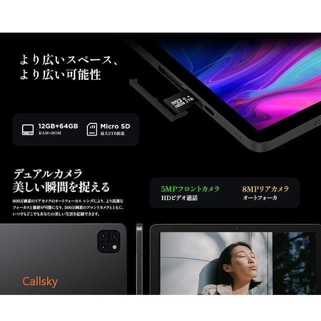 タブレット✨ 10インチ 8コア Android14 大容量ストレージ 高性能