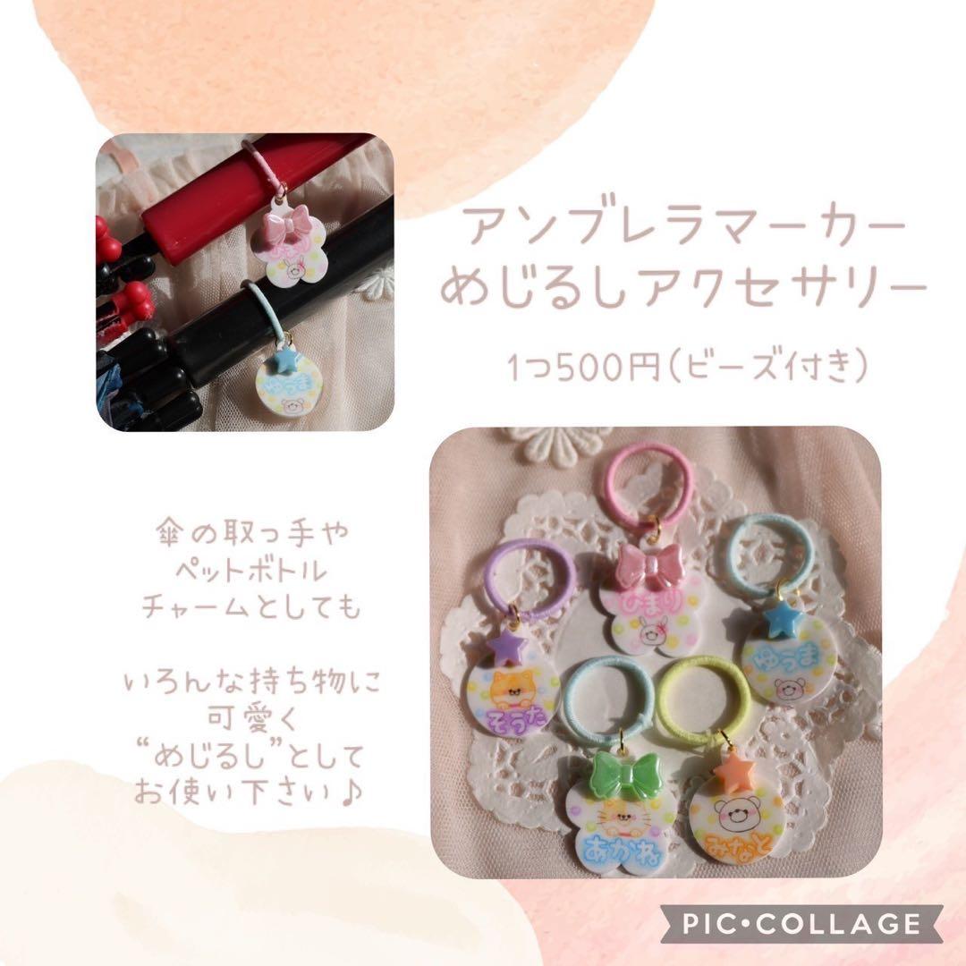 靴のネームタグ 上履き くつのめじるし くま パンダ シューズタグ 入園準備