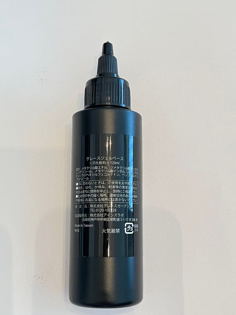 新品未使用　グレースジェルベース　120ml 詰替用　大容量