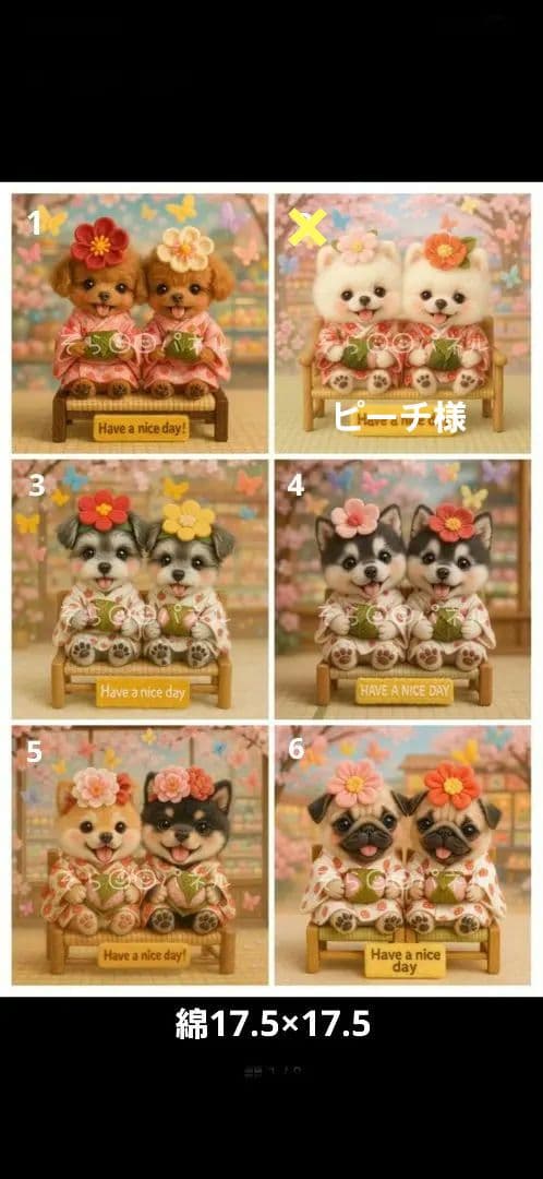 ハンドメイド　オーダー受付ページ　　♡春色桜餅わんこb　パネル♡