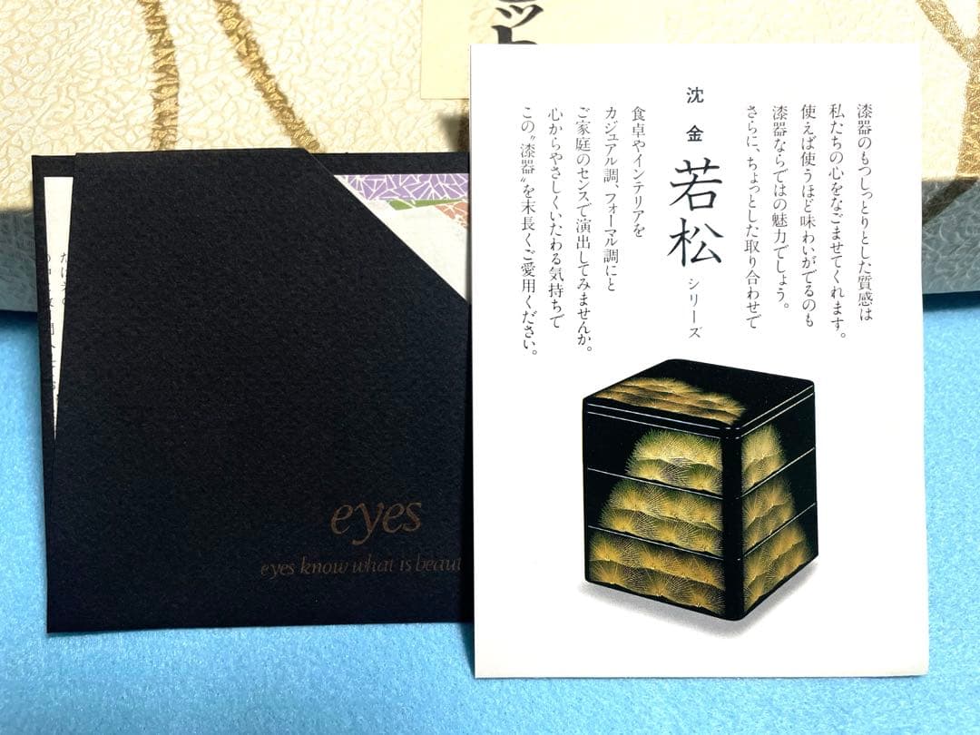 木製銘々皿 5客 木製 黒 48角皿 沈金 若松 漆器