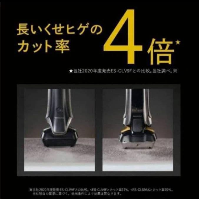 パナソニック最高峰深剃り 6枚刃 ES-LS5C-K AI+搭載 新品未開封❗
