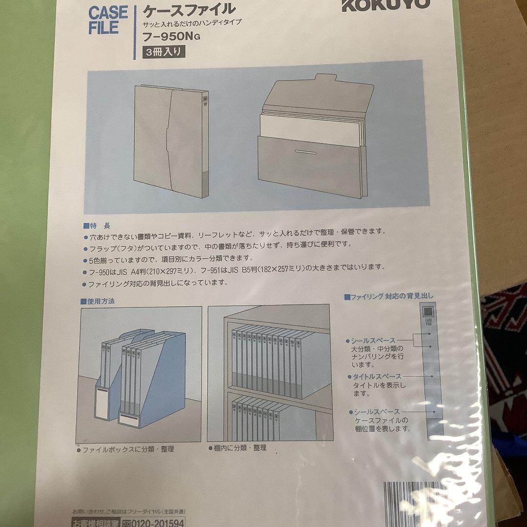 新品激安　コクヨ　ケースファイル A4-S  20冊　新品10冊2箱　全40冊