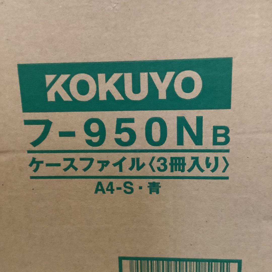 新品激安　コクヨ　ケースファイル A4-S  20冊　新品10冊2箱　全40冊