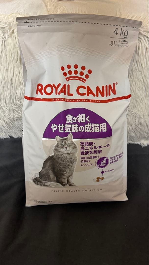  CANIN センシブル 4kg ロイヤルカナン