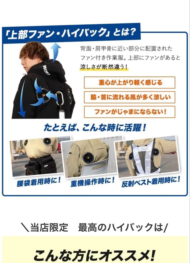 バートル　ハイバック2025モデル半袖タイプ3XL