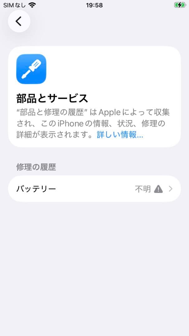 【美品】iPhone SE3 64GB バッテリー交換100%