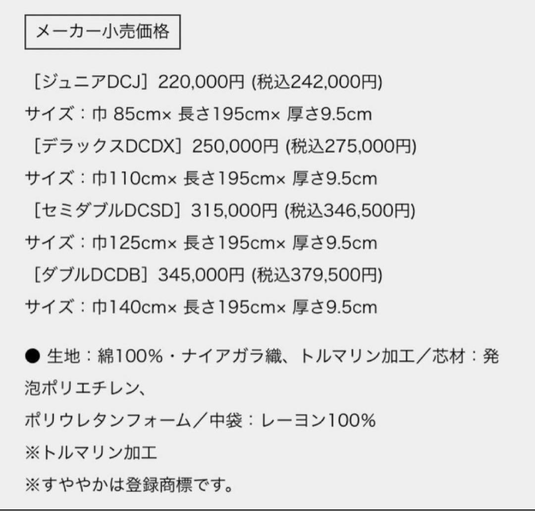 「くまこさん専用」ヘルスウェーブゴールドＤＸバージョン