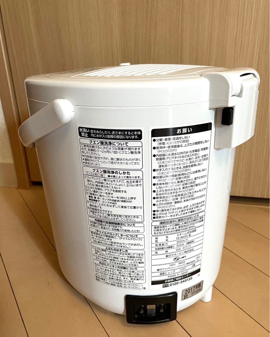 象印スチーム式加湿器 EE-RM35-WA ホワイト