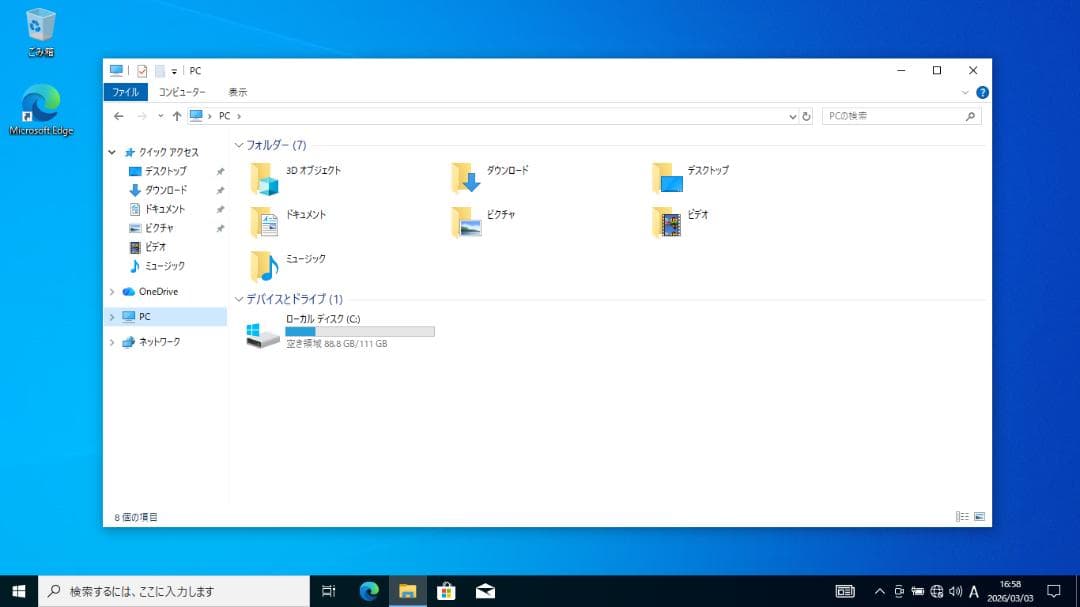 デル ノートPC Latitude E7250【中古】