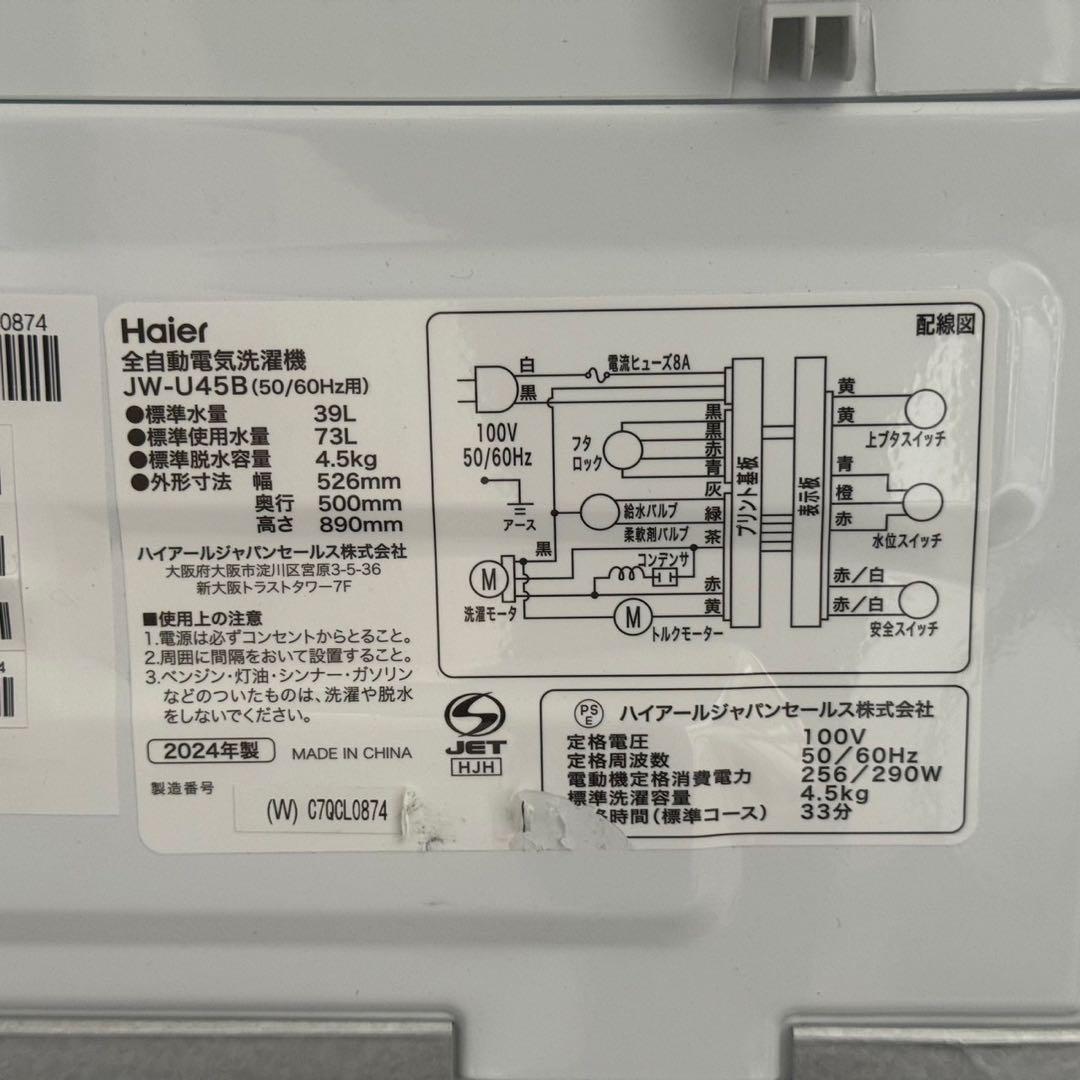 東京23区配送無料✨設置まで❗️家電3点　アビテラックス　ハイアール　美品