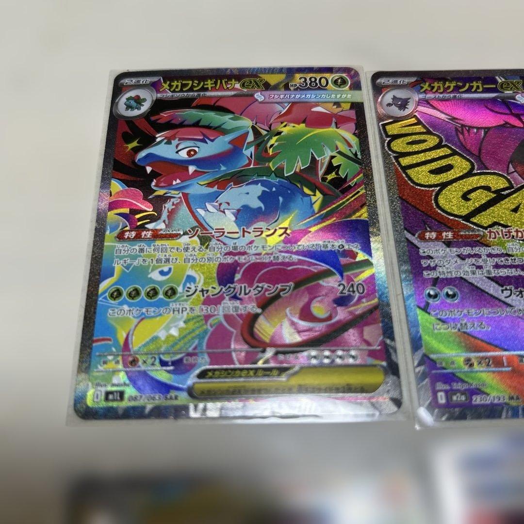 ポケモンカード　SAR MA まとめ売り