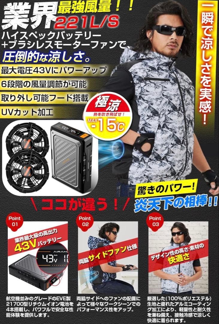 Xinpeke 空調作業服 43V超高電圧 ファン付きベスト 作業服 熱中症対策