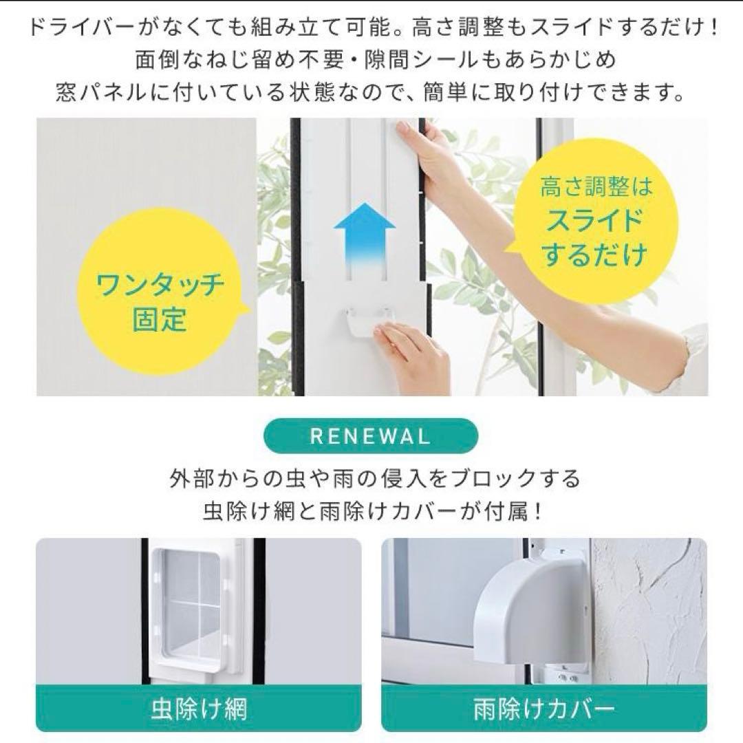 2025年最新式ポータブルクーラー IPP-2225Uアイリスオーヤマ