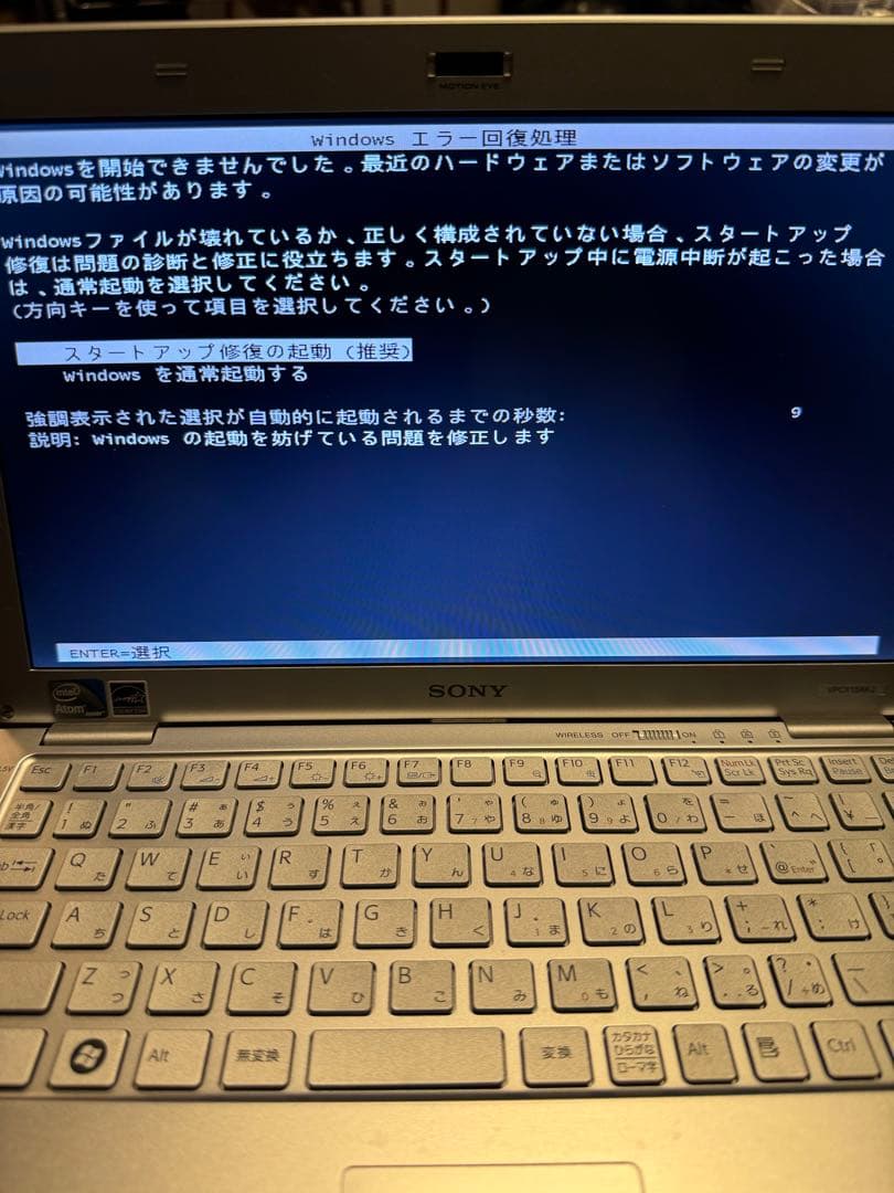 SONY VPCX13AKJ 起動OK美品ですがジャンクとして