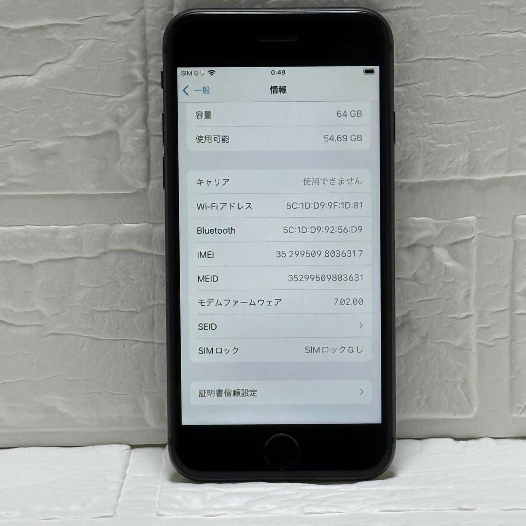 iPhone8 64GB ブラック SIMフリー 本体 美品 バッテリー86%