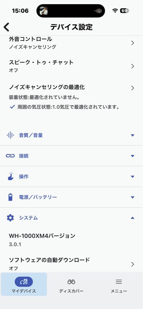 【パッド、ヘッドバンド交換済】SONY WH-1000XM4