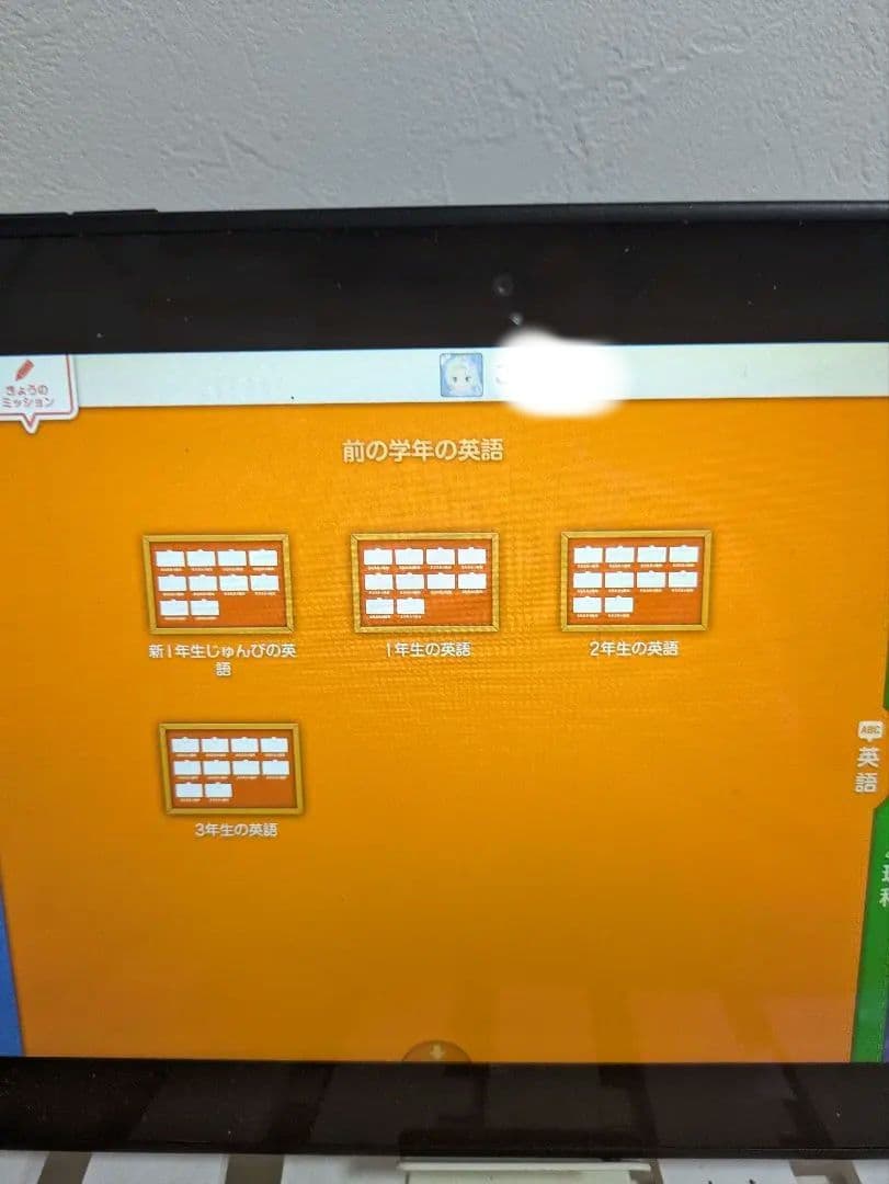 スマイルゼミ　タブレット　本体　年長〜4年生　24万円分？