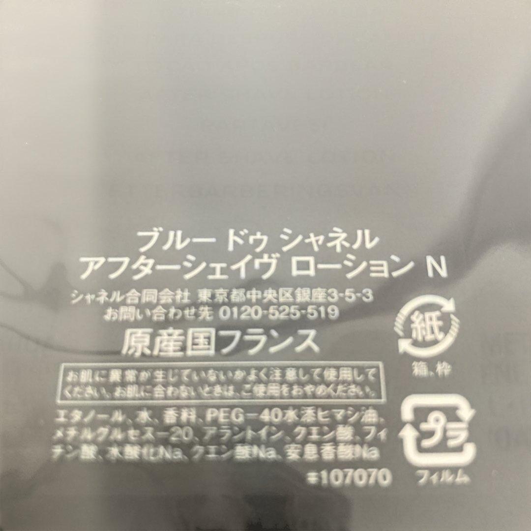 BLEU DE CHANEL アフターシェイブローション 100ml