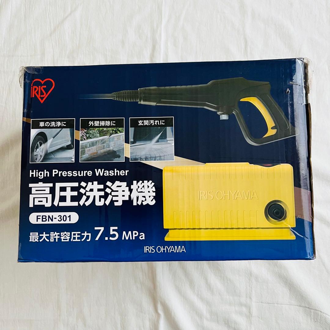 【GW限定セール❗️⭐️新品未開封】高圧洗浄機 アイリスオーヤマ