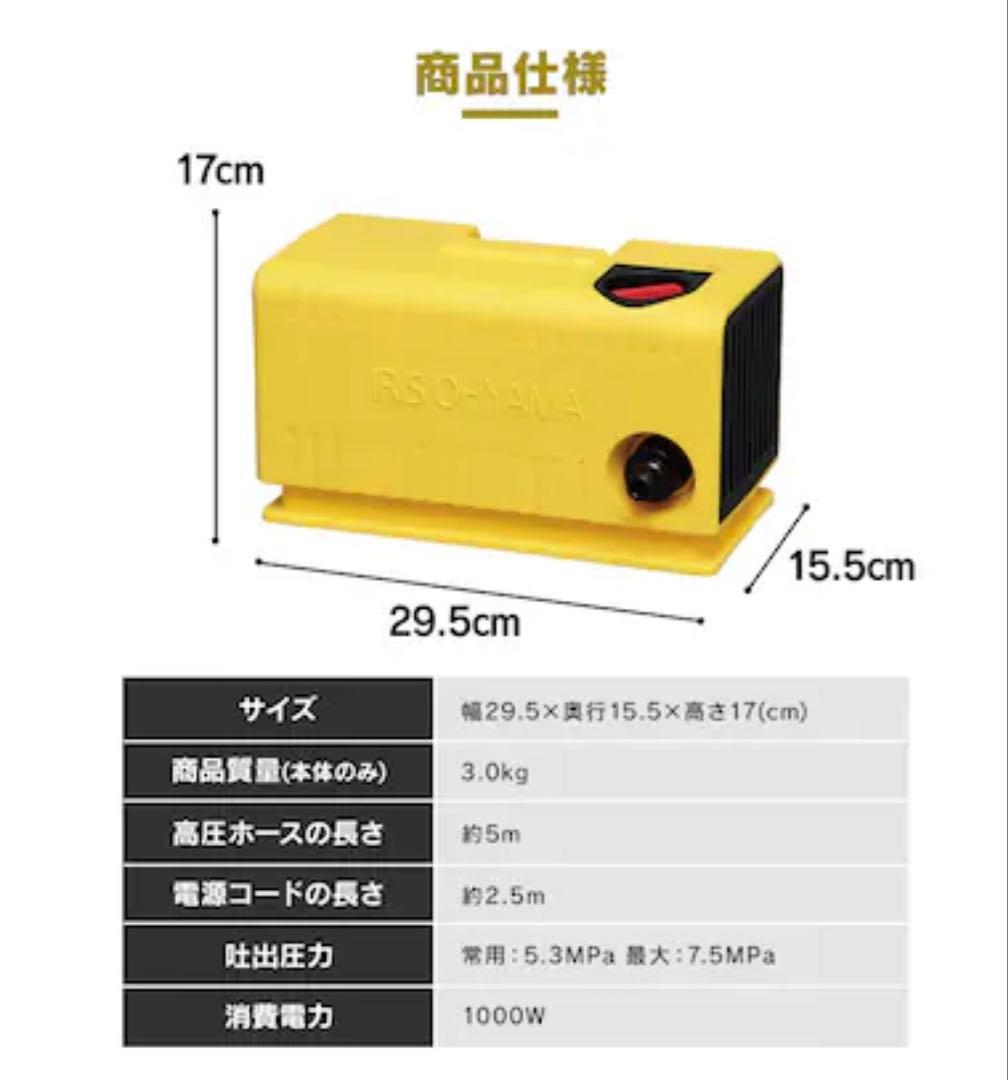 【GW限定セール❗️⭐️新品未開封】高圧洗浄機 アイリスオーヤマ