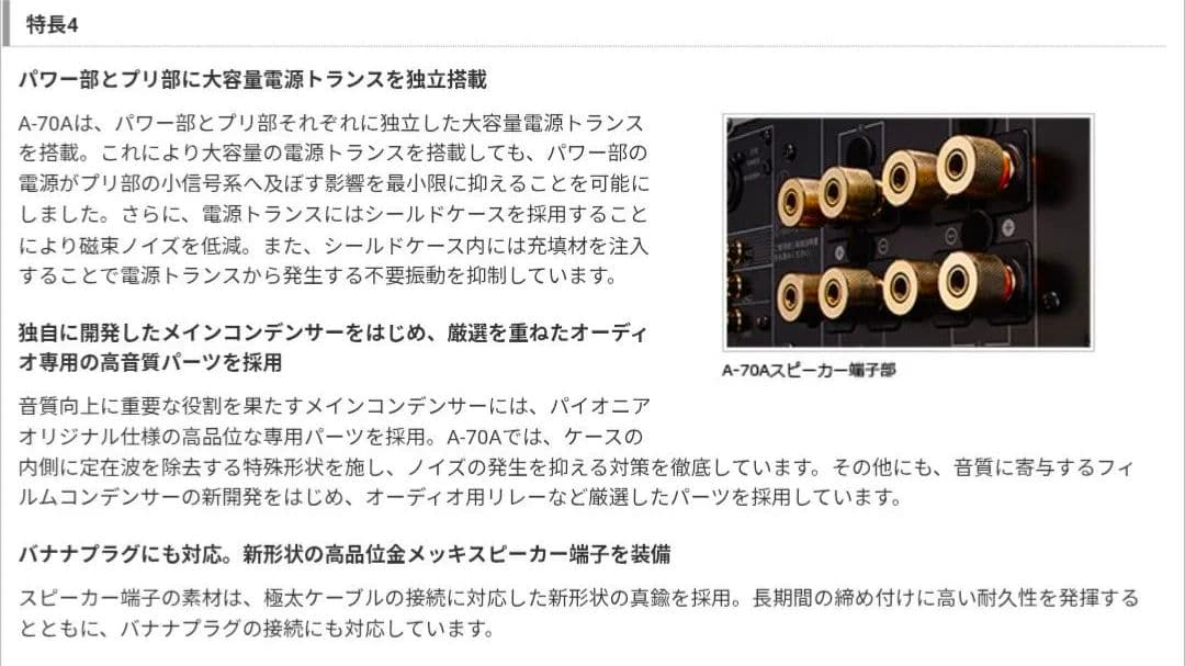 新品未使用品（Pioneer）のインテグレーテッドプリメインアンプ A-70A