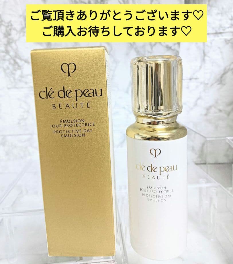 クレ・ド・ポーボーテ　エマルションプロテクトゥリス　ジュール　乳液　日中用