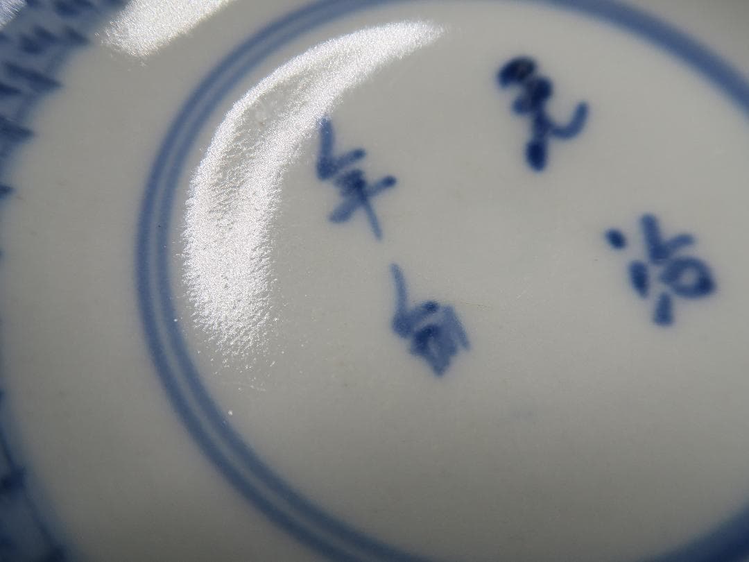 【幕末・元治年製】希少 古伊万里 蓋付茶碗 染付 芭蕉葉文 五客 アンティーク