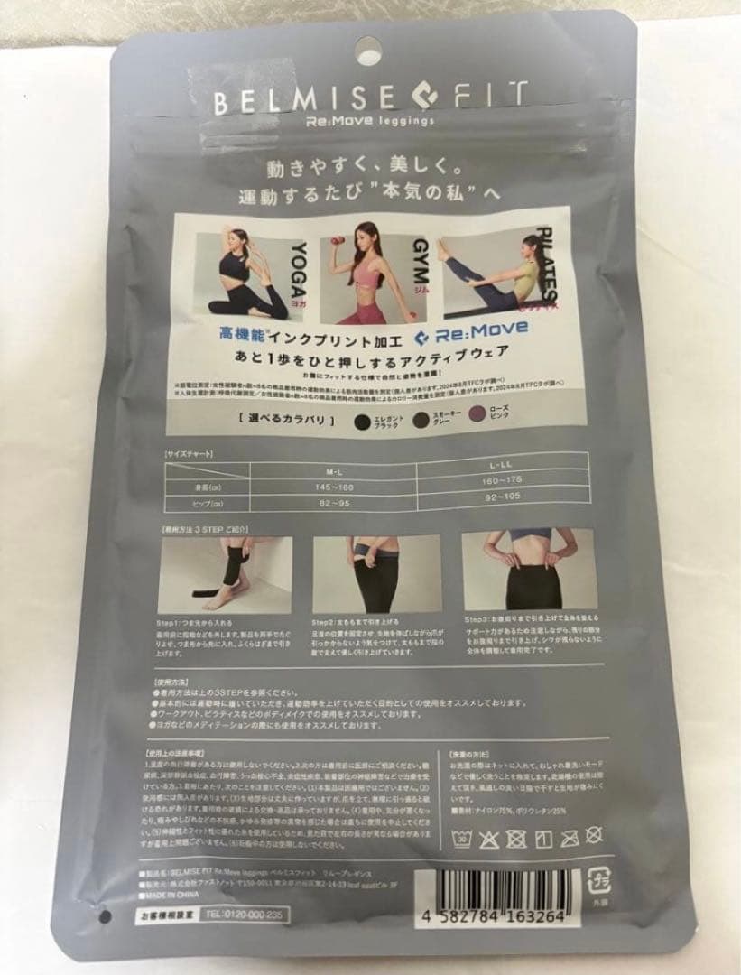 さくら2点　る⑤＋管理J パジャマレギンス LL紺とフィットリムーブL濃灰