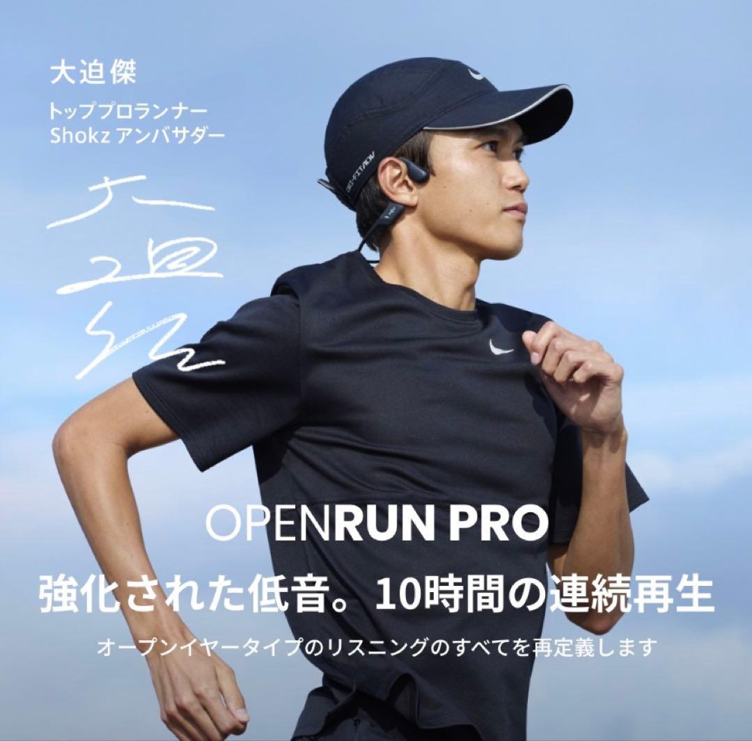 SHOKZ OPENRUN PRO 骨伝導イヤホン ブルー