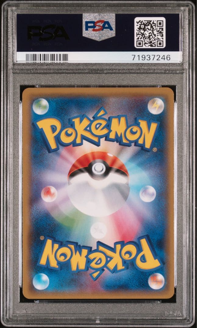 psa9 火消し姿のピカチュウ: プロモ[SM-P 209]