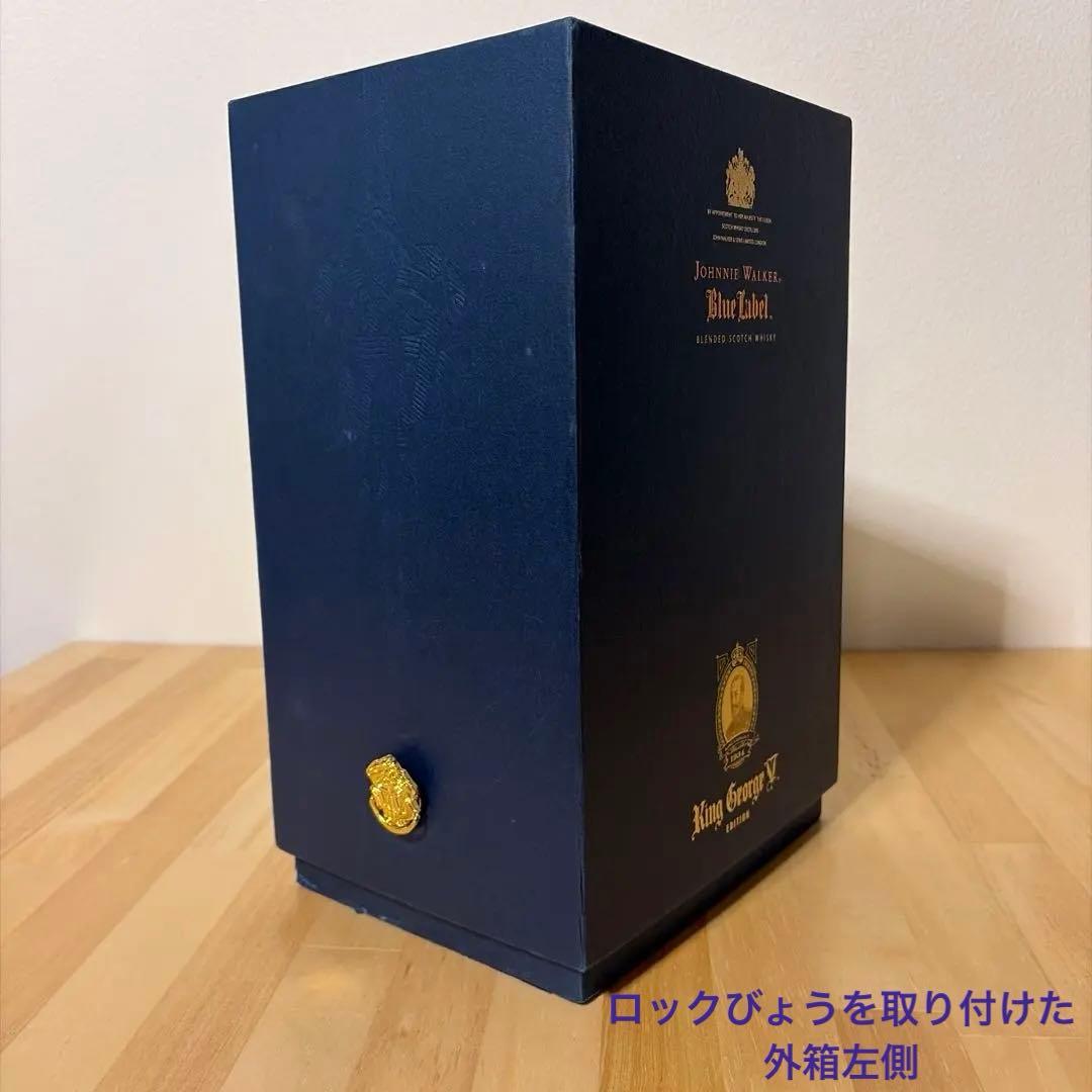 【空き瓶】ジョニー・ウォーカー ブルーラベル キング・ジョージ5世エディション