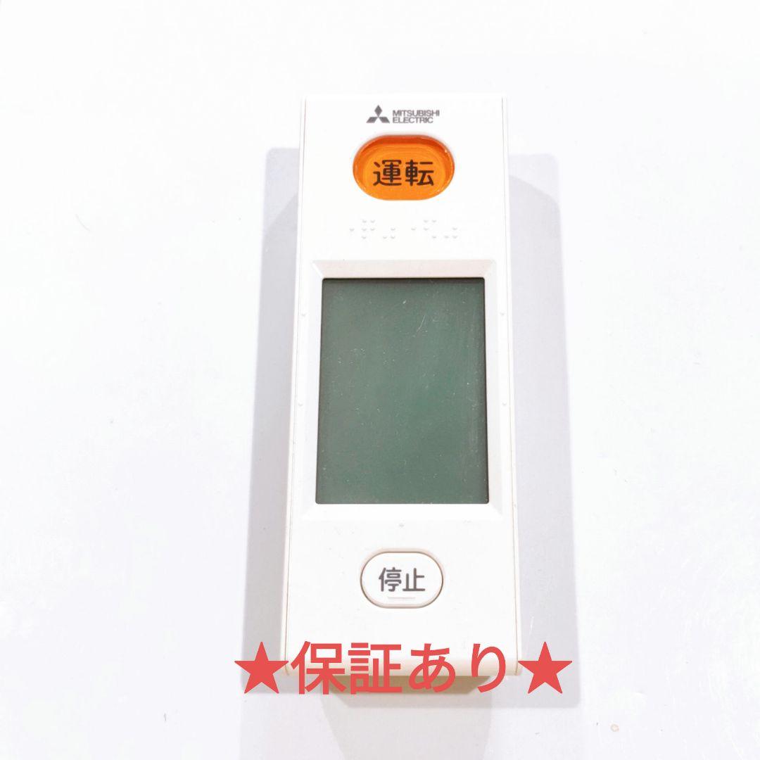 67 三菱　ミツビシ　WG184　エアコン　リモコン