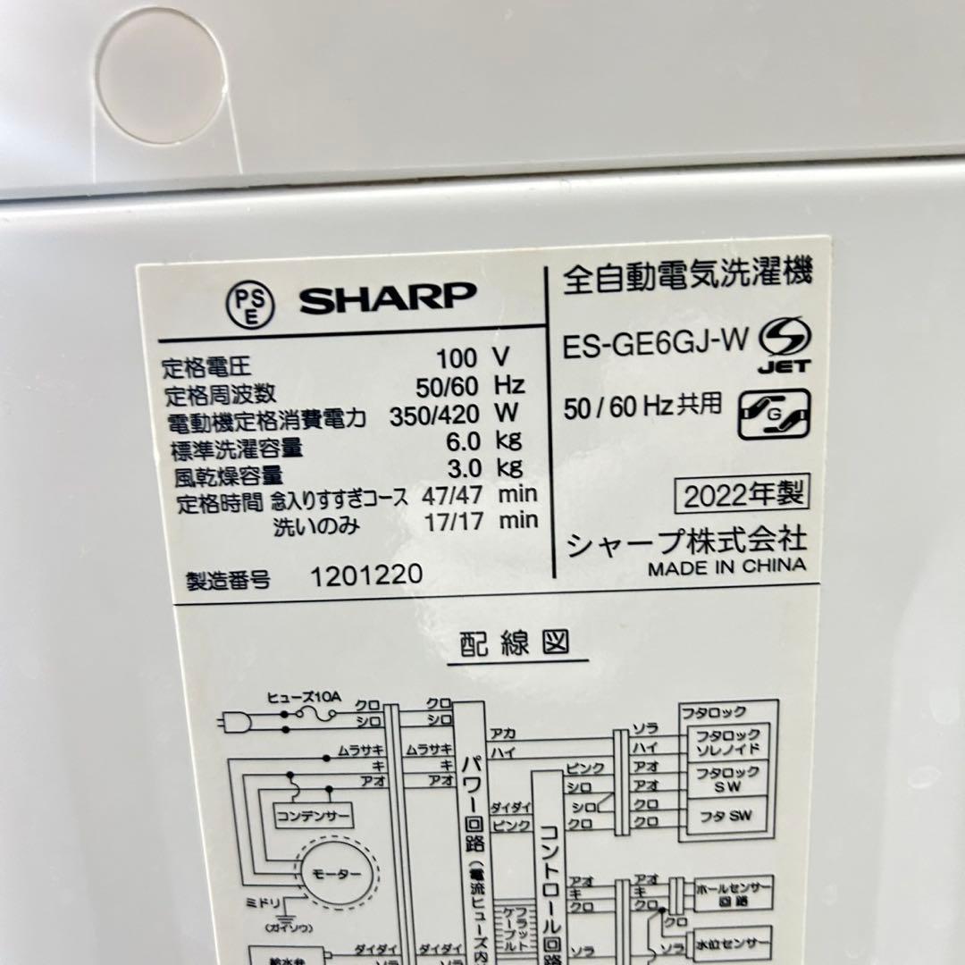 生活家電 2点セット 冷蔵庫 洗濯機 2022年 高年式 単用 家電 d5691
