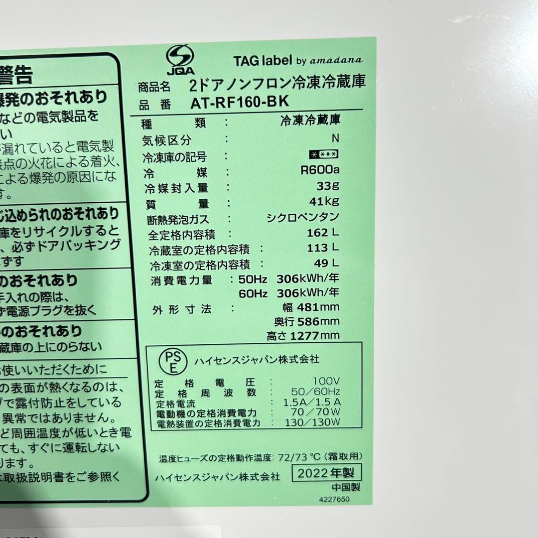 生活家電 2点セット 冷蔵庫 洗濯機 2022年 高年式 単用 家電 d5691