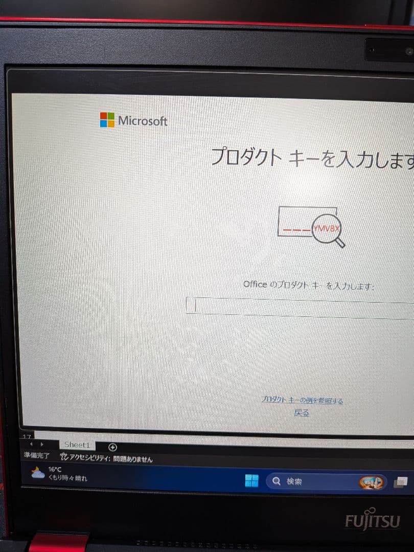 富士通 MU937 超薄型軽量 Win11高速 office2021付き!値下げ