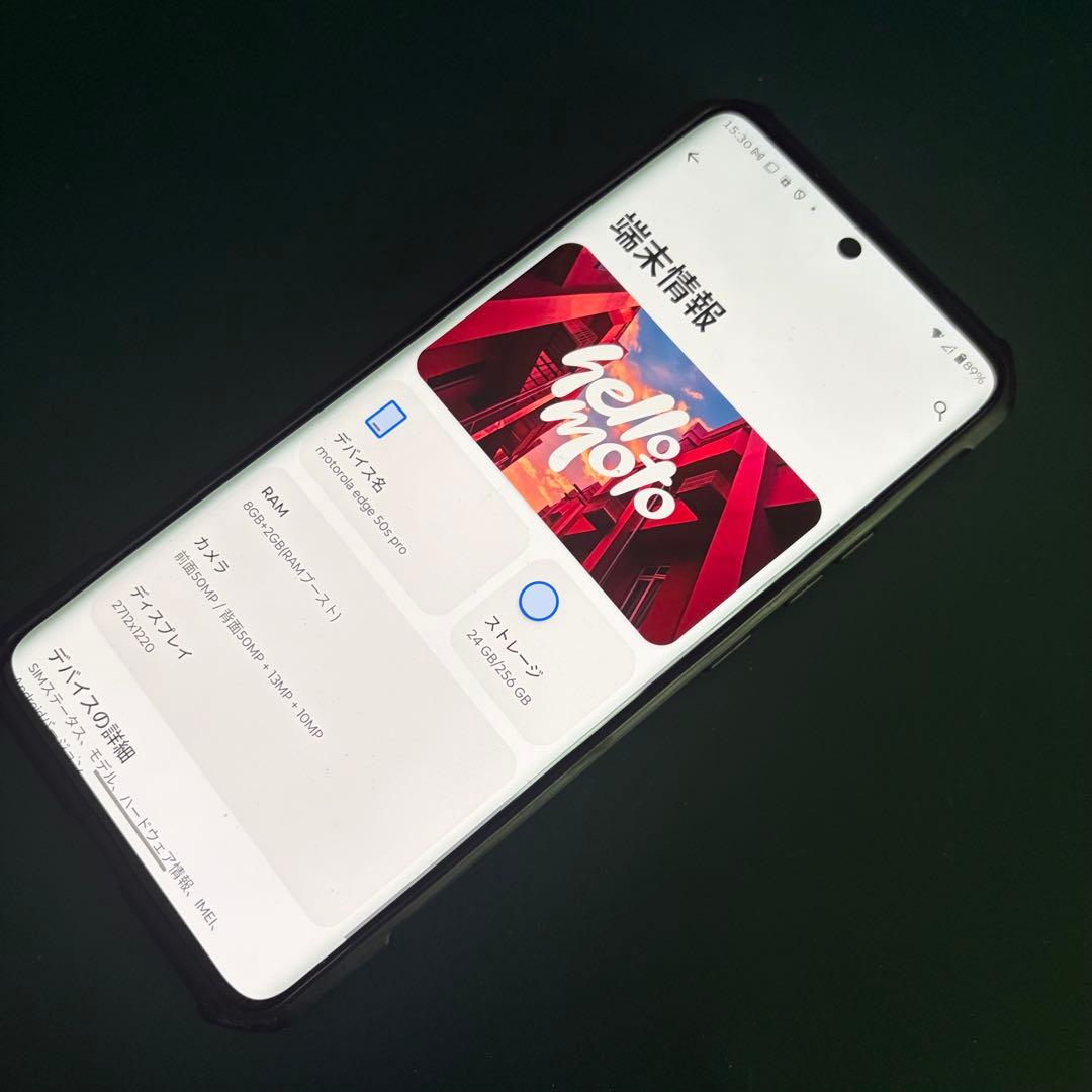 激安 Motorola edge 50s pro ソフトバンク 国内版