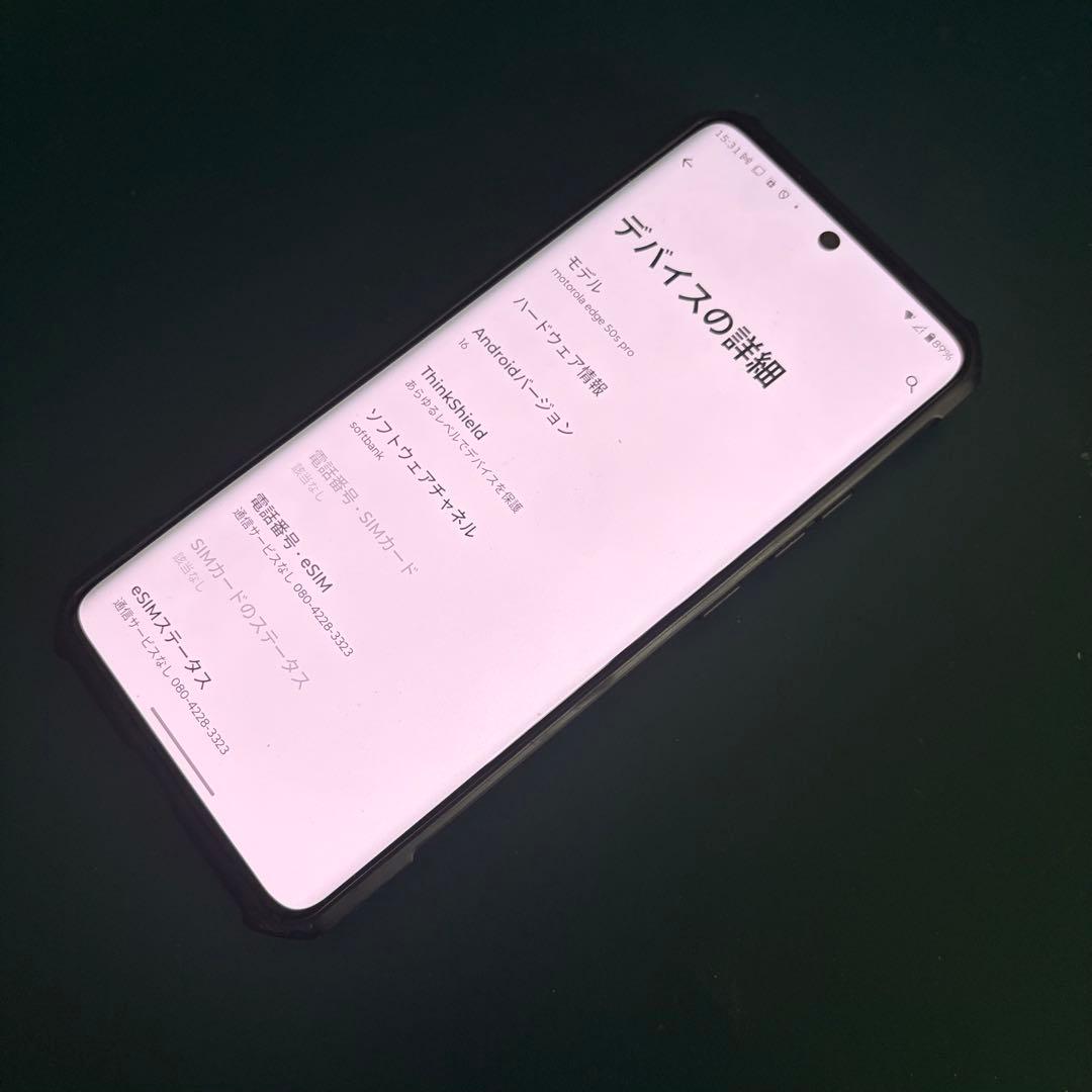 激安 Motorola edge 50s pro ソフトバンク 国内版