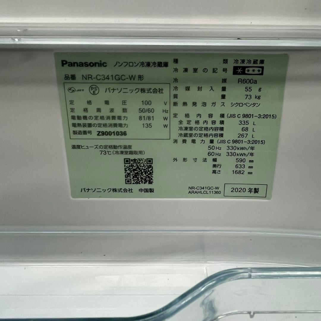 086 大人気　Panasonic　ガラストップ　大型冷蔵庫　3ドア　自動製氷付