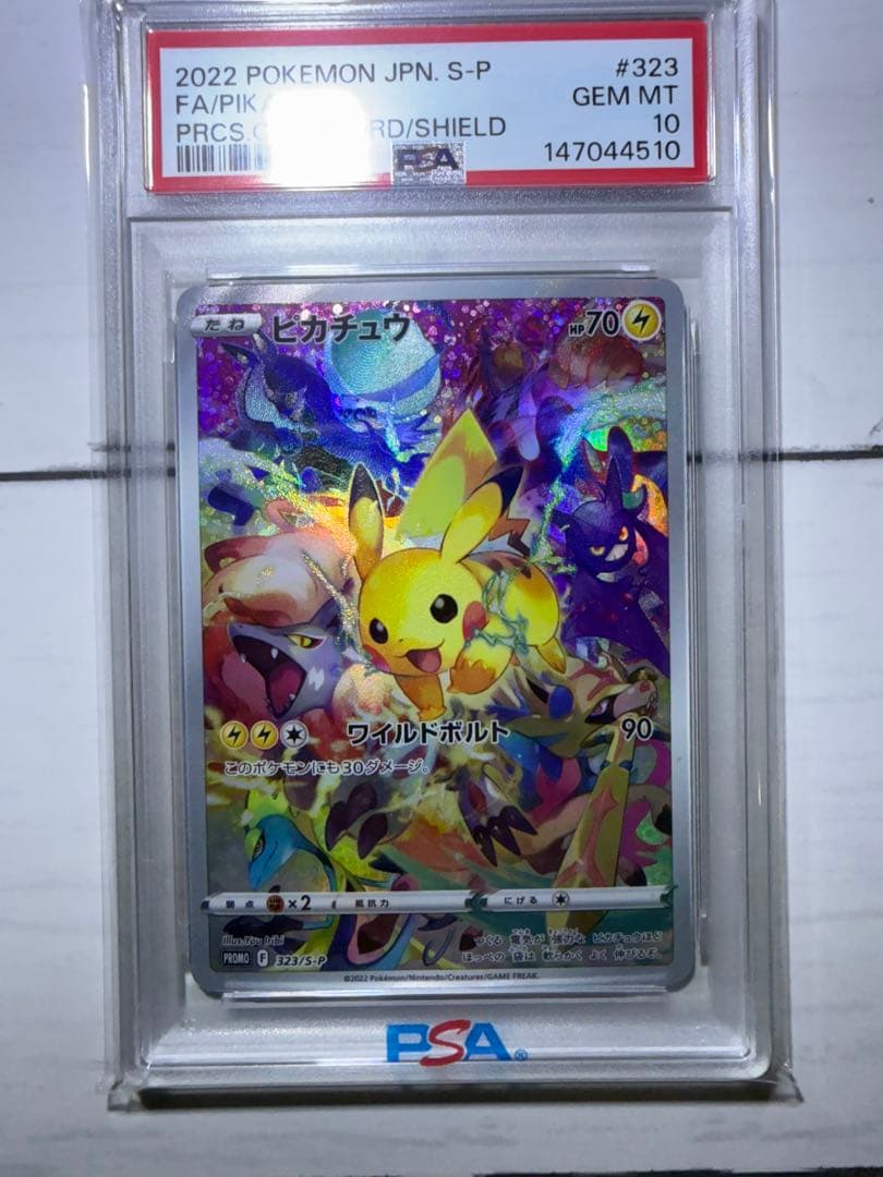 ピカチュウ：プレシャス コレクターボックス ソード&シールド psa10