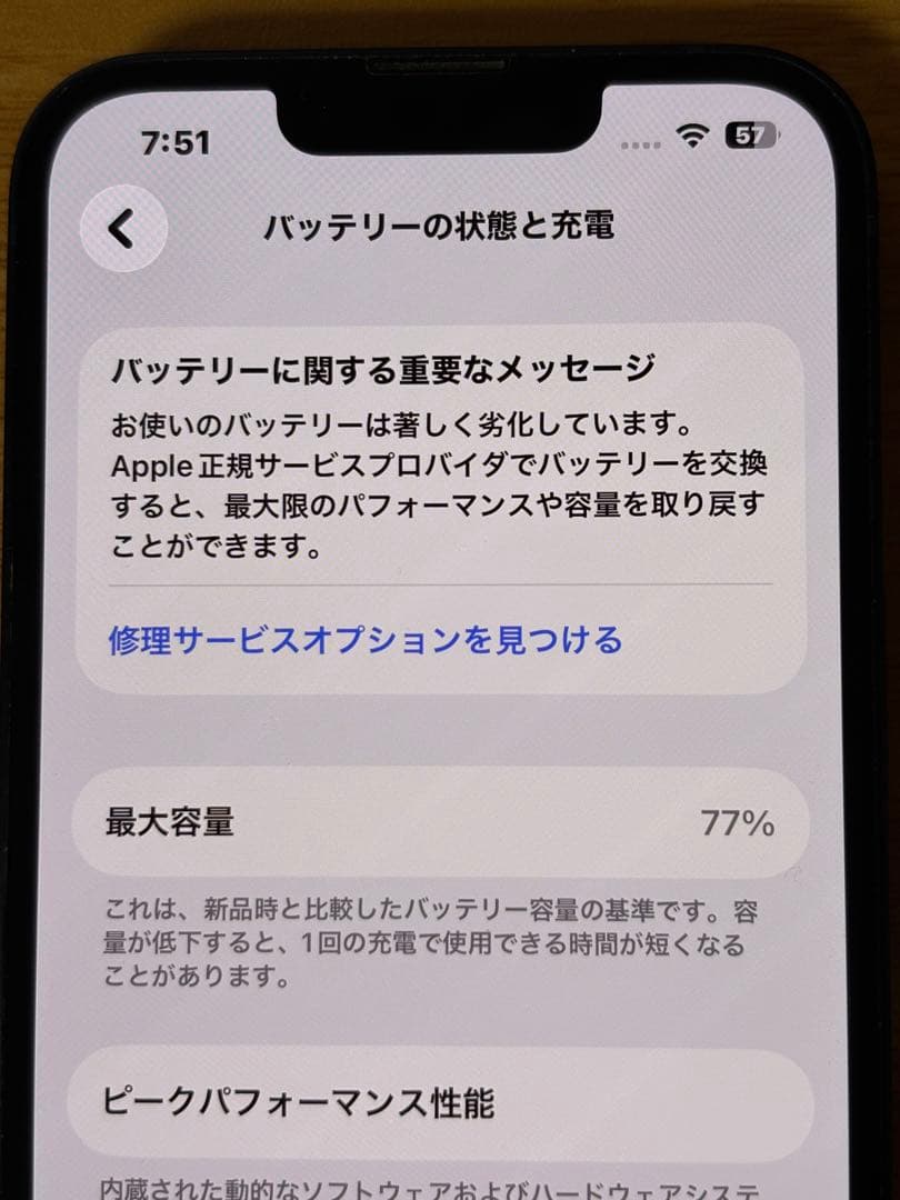Apple iPhone 13 ミッドナイト 本体 128GB SIMフリー