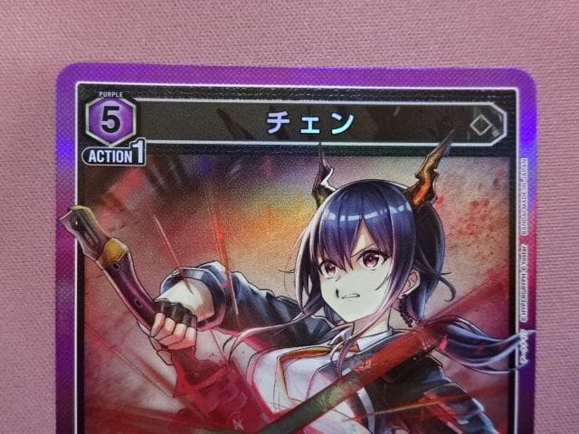 ユニアリ チェン アーミャ SR 各2枚セット 44-JD0302-13C