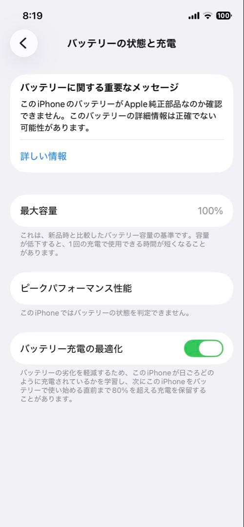 【rymek】 Apple iPhone 12 128GB ブルー