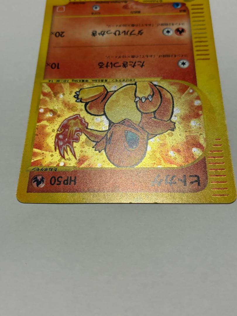 ポケモンカード ヒトカゲ eカード マクドナルドオリジナル ミニマムパック