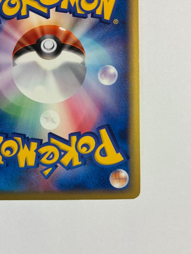 ポケモンカード ヒトカゲ eカード マクドナルドオリジナル ミニマムパック