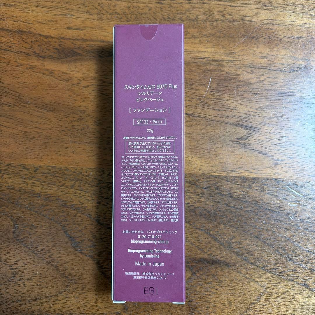 SkinTimecess 907D Plus Silurianne週末値下げ