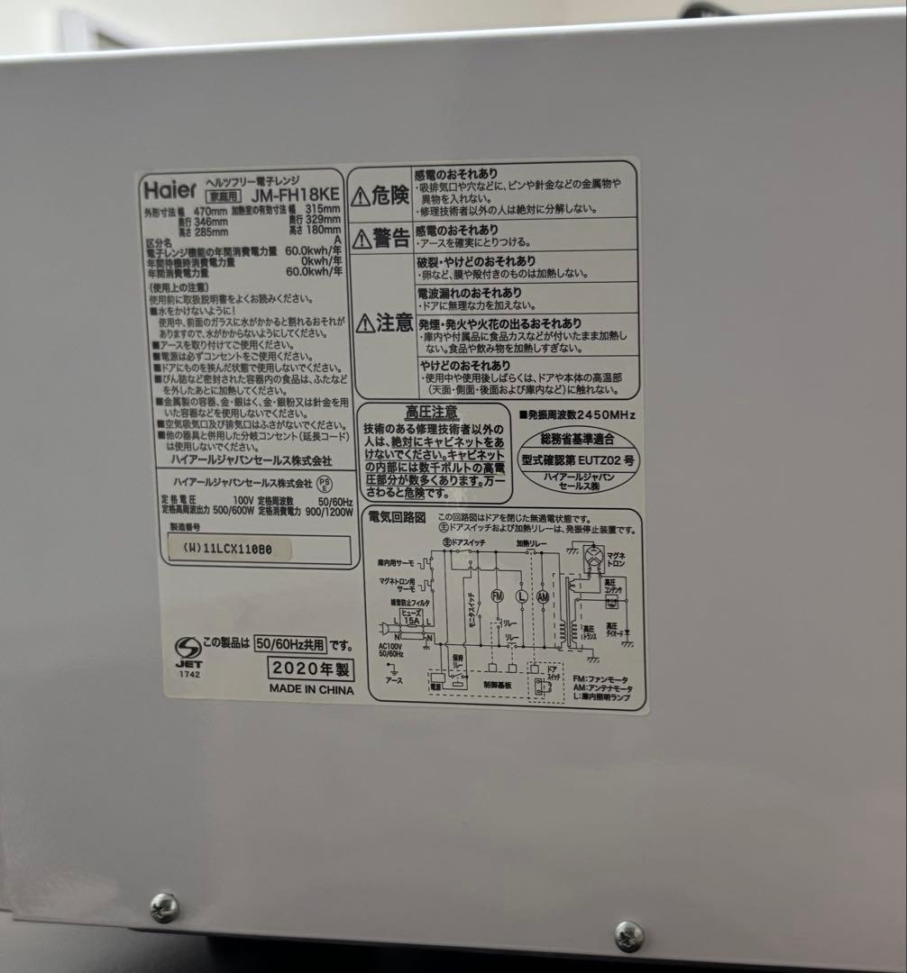 ハイアール フラット電子レンジJM-FH18KE 簡単シンプル2020年製