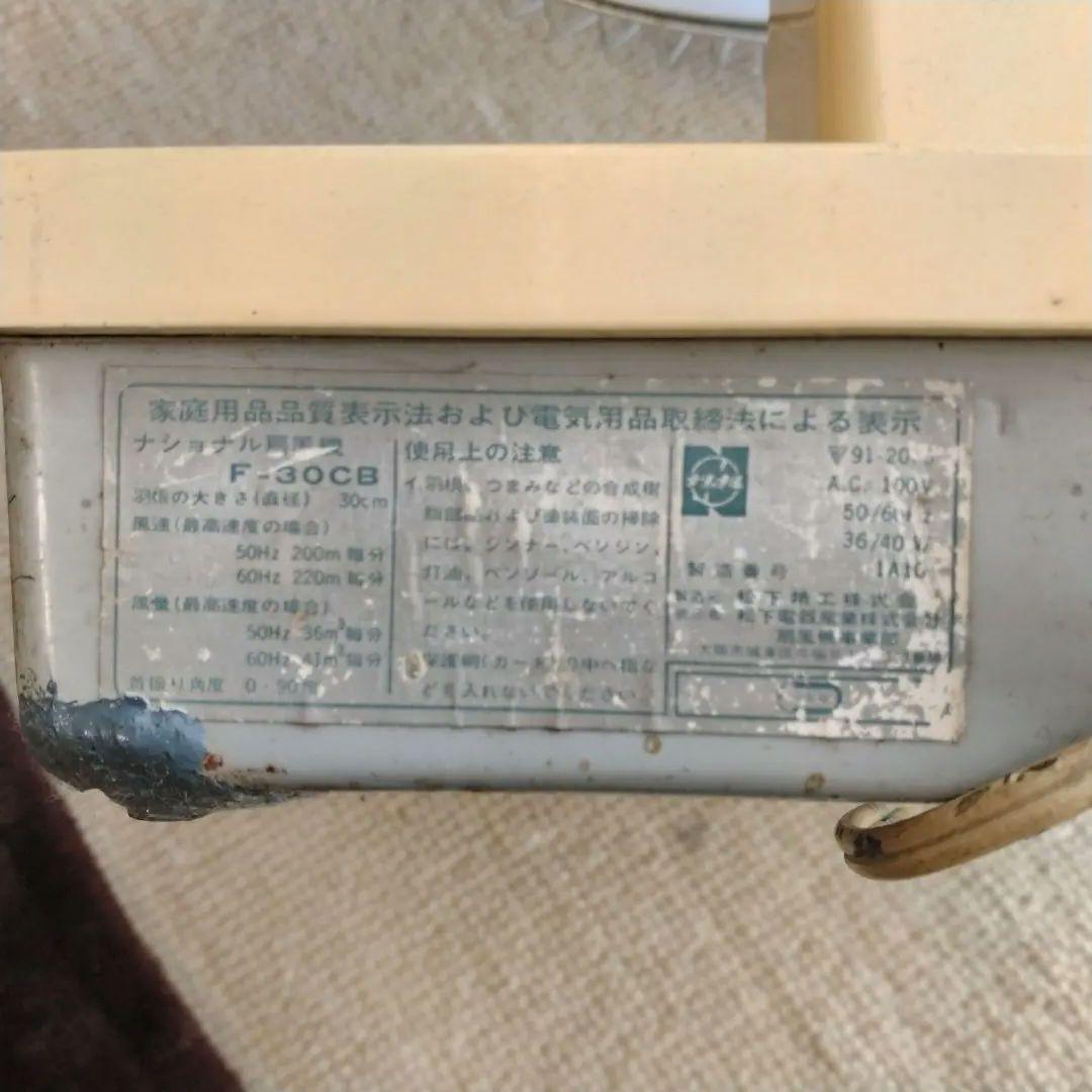 National　レトロ家庭用扇風機 青 メタル製　作動確認済み